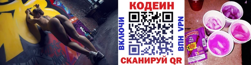 omg tor  Новотитаровская  Codein напиток Lean (лин) 