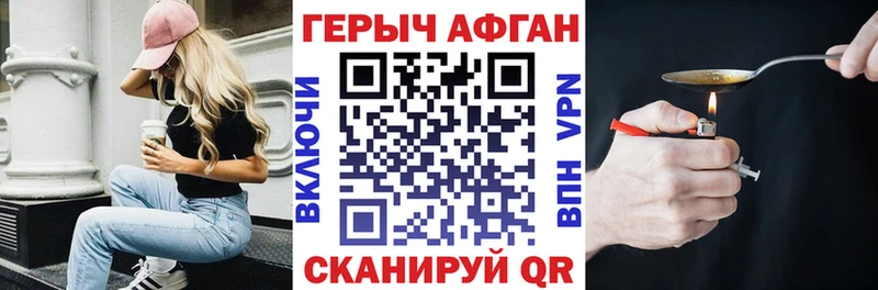 ГЕРОИН Афган  Новотитаровская 